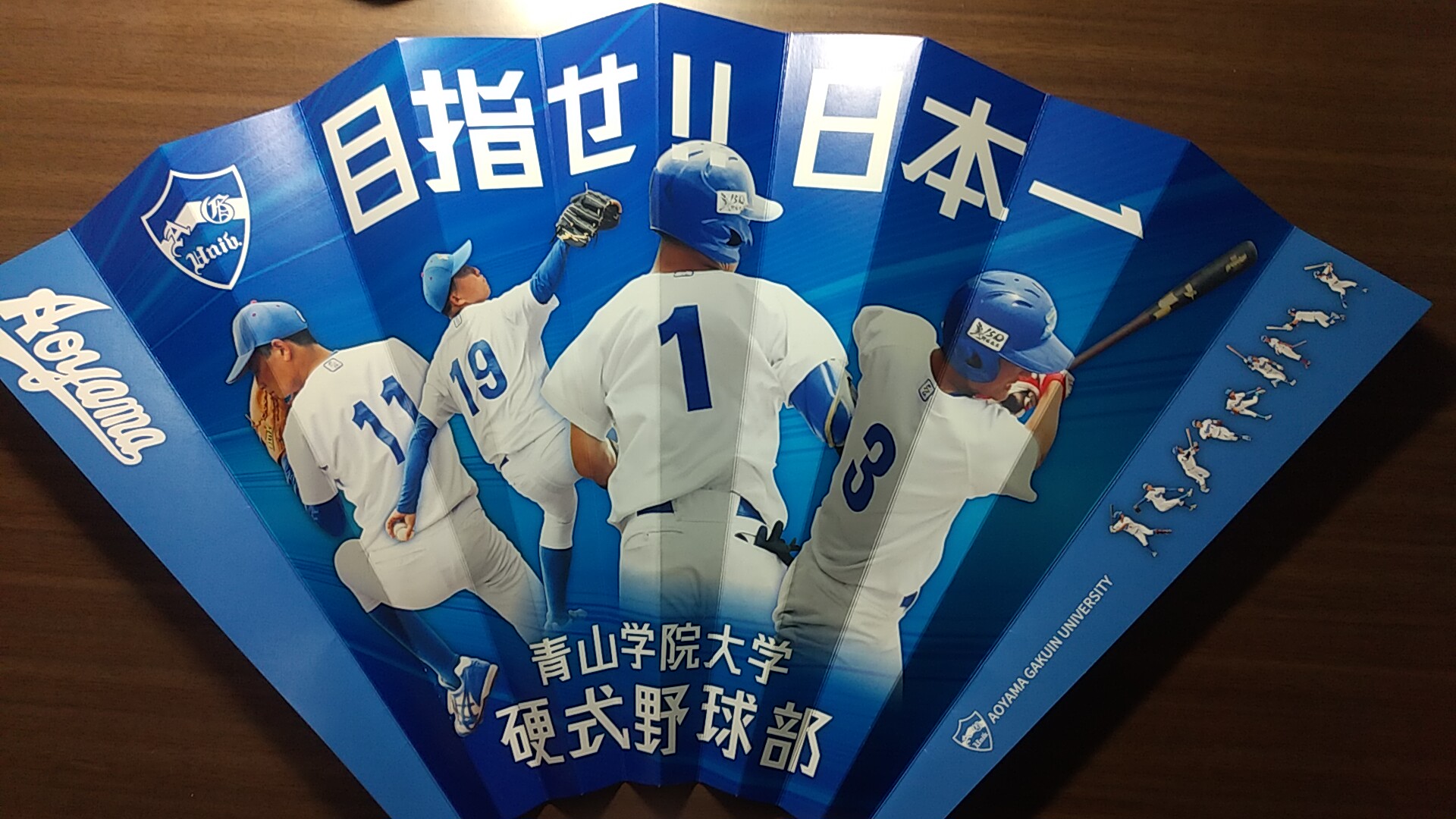 青山学院大学硬式野球部