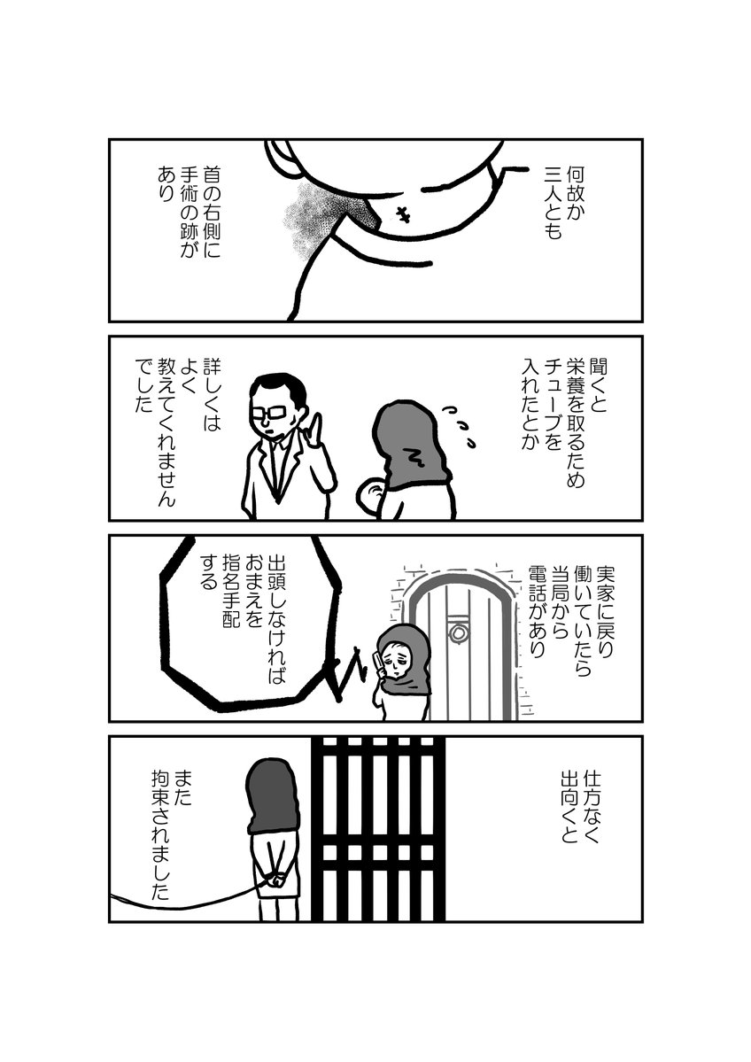 ウイグル